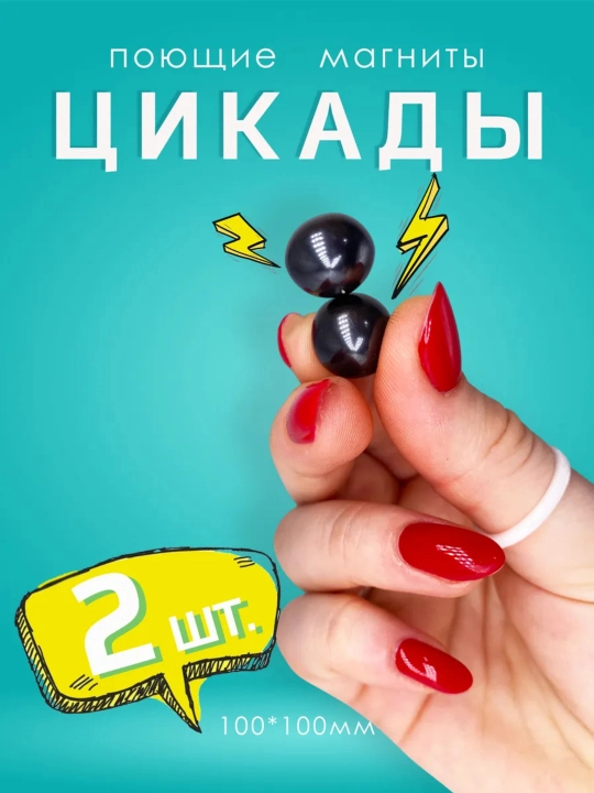 Magnitlar; Magnitlar-Antistress; Kuylayotgan magnitlar; Sikada magnitlari; Sehrli magnitlar - 