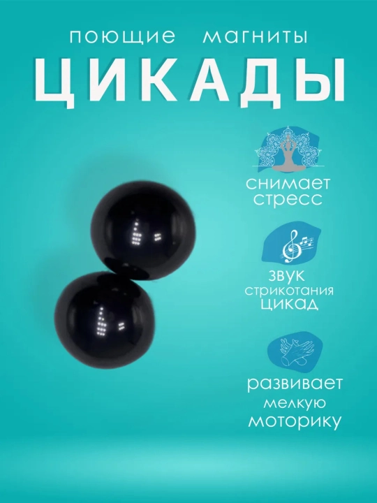 Magnitlar; Magnitlar-Antistress; Kuylayotgan magnitlar; Sikada magnitlari; Sehrli magnitlar