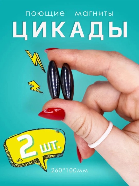 Magnitlar; Magnitlar-Antistress; Kuylayotgan magnitlar; Sikada magnitlari; Sehrli magnitlar - 