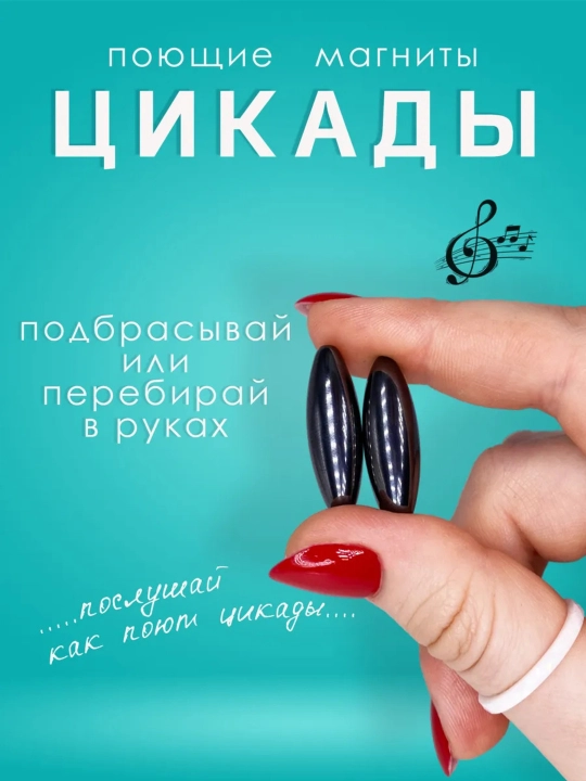 Magnitlar; Magnitlar-Antistress; Kuylayotgan magnitlar; Sikada magnitlari; Sehrli magnitlar