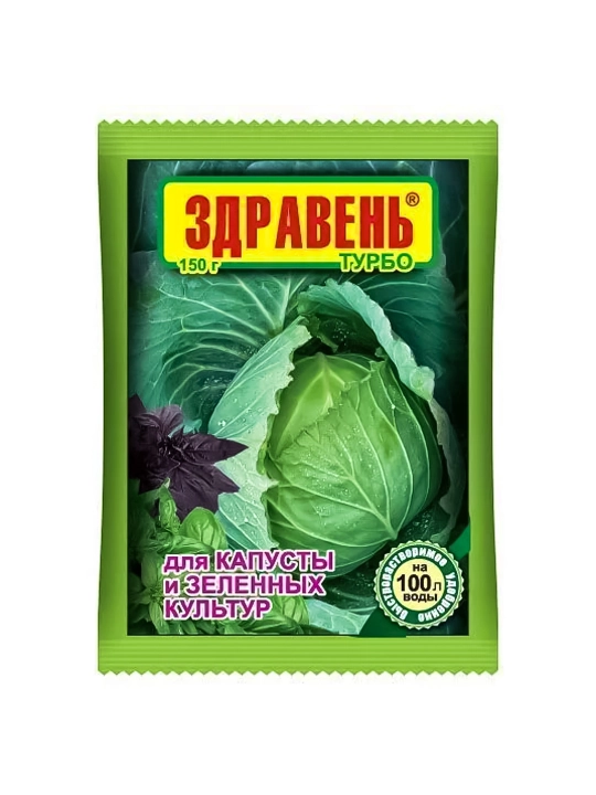 Минеральное удобрение Здравень Турбо для капусты и зеленных культур, пакет 150 г