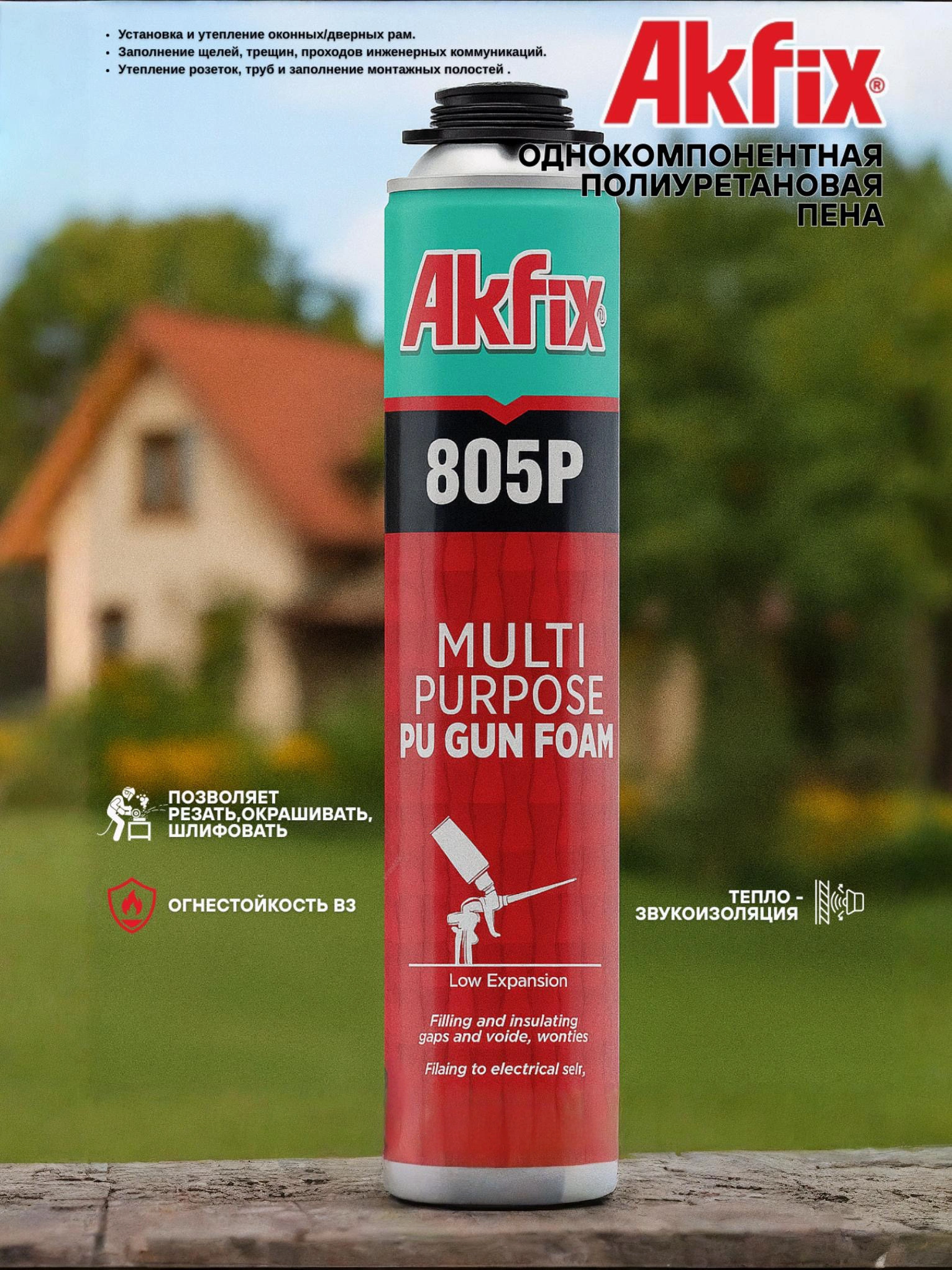 Akfix 805P Монтажная пена профессиональная 750 мл — универсальная пена ...