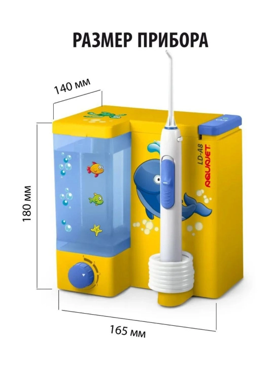 Ирригатор Aquajet LD-A8