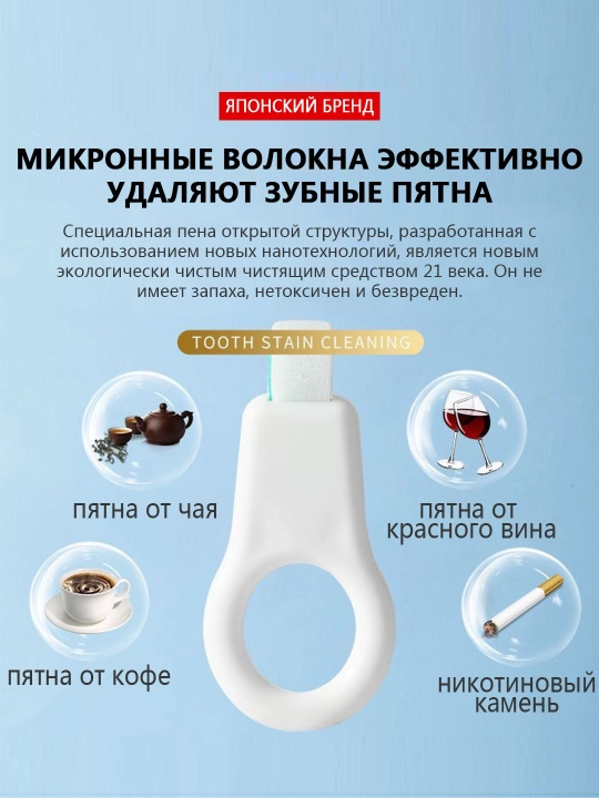 Отбеливающий скребок для зубов