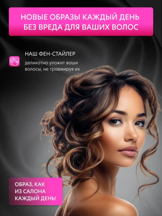 Soch quritgich-stayler, Dyson, 5 tasi 1 da, barcha turdagi sochlar uchun