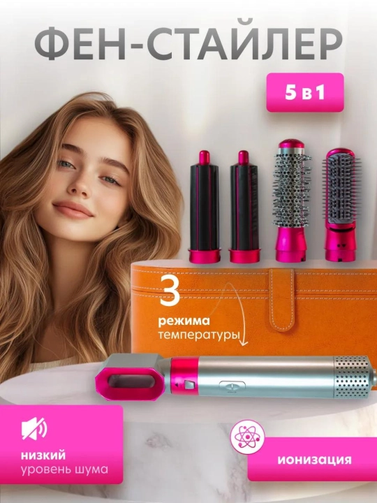 Soch quritgich-stayler, Dyson, 5 tasi 1 da, barcha turdagi sochlar uchun - 