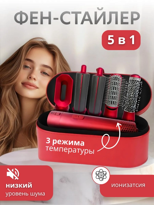 Soch quritgich-stayler, Dyson, 5 tasi 1 da, barcha turdagi sochlar uchun - 