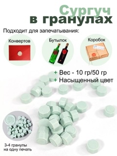 Мятный