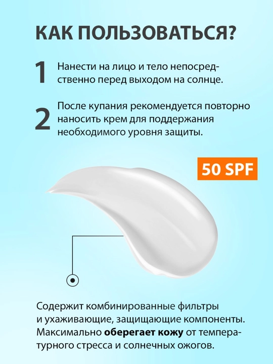 Солнцезащитный крем Achromin, экстра-защита для лица и тела SPF 50, 100 мл
