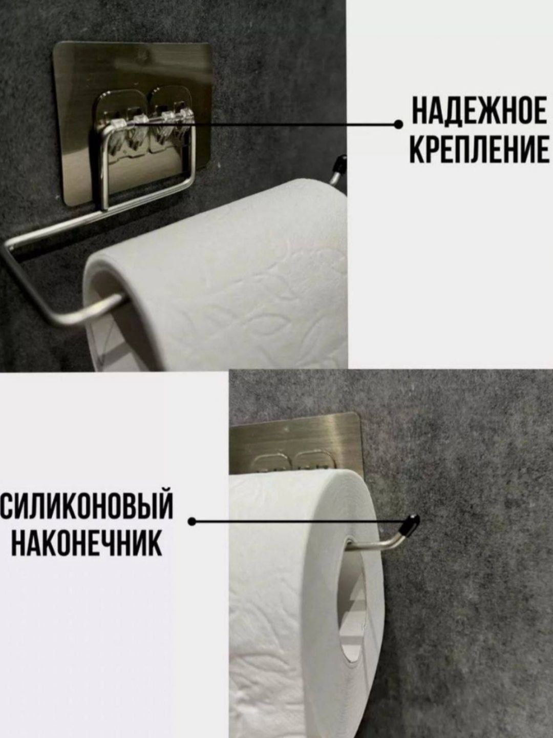 Держатель для туалетной бумаги – настенный, без сверления, из нержавеющей стали