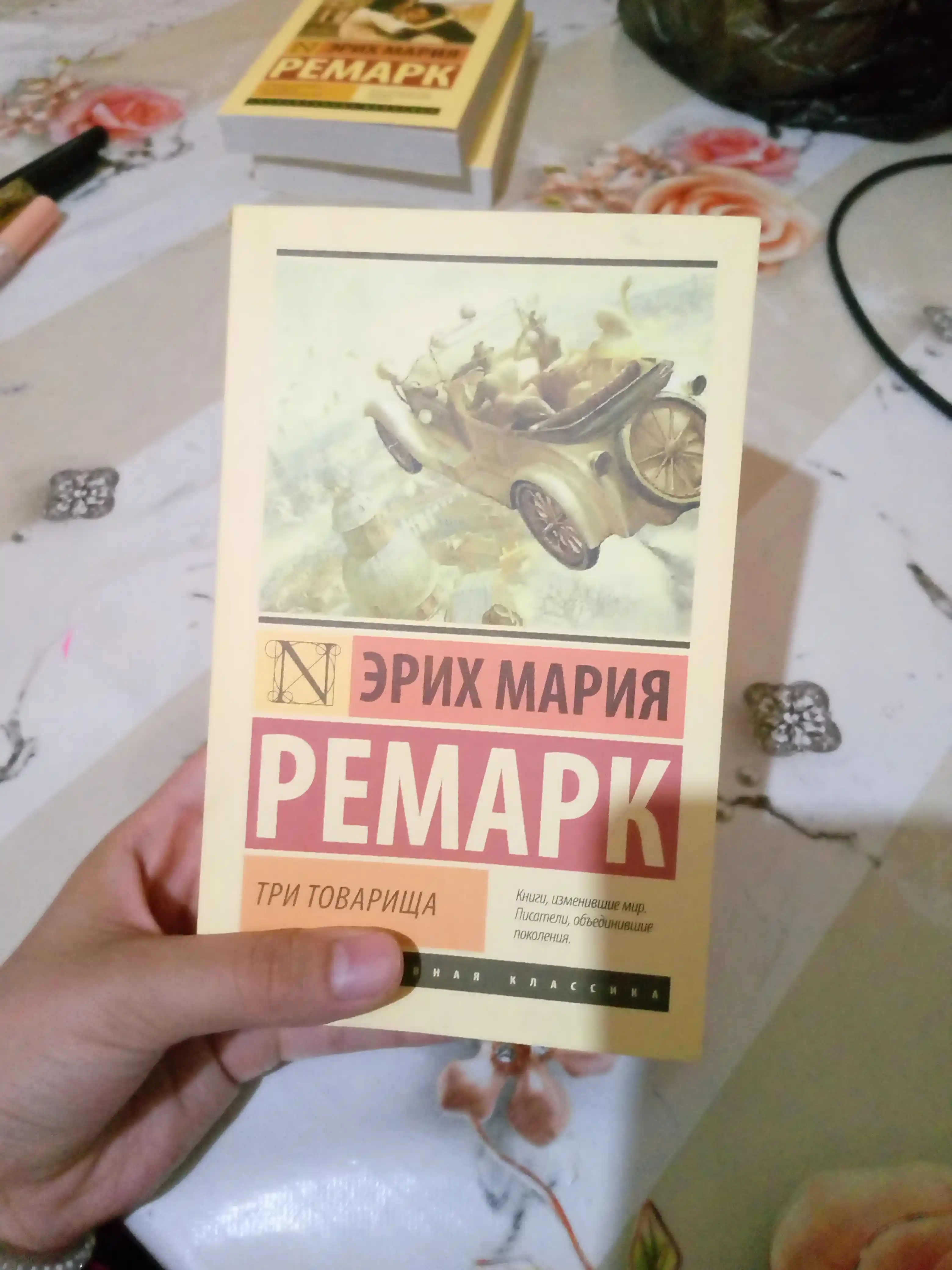 Tri tovarishcha, Erix Remark
