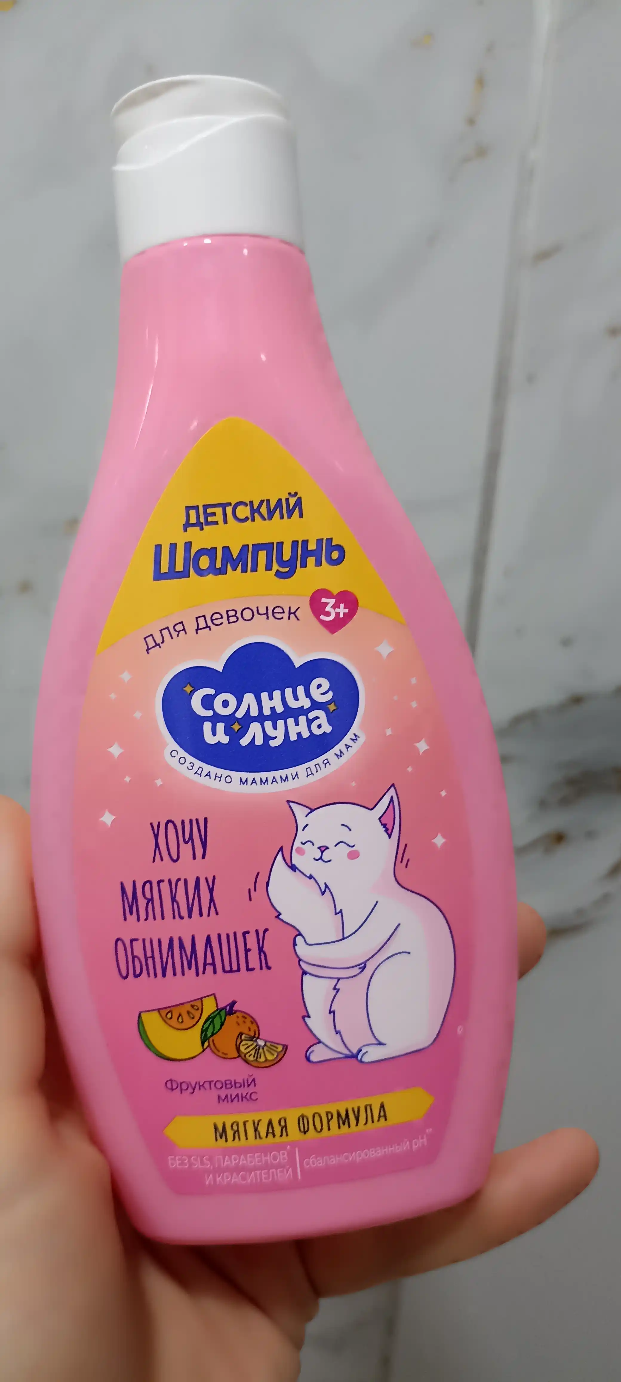 Детский шампунь Солнце и Луна, 300 мл, 3+