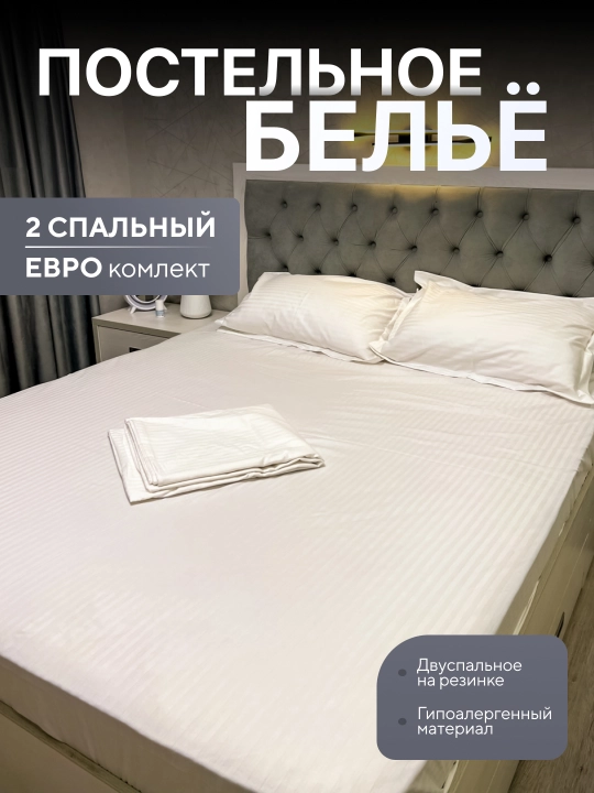 Комплект постельное белья из 100% хлопка. Двуспальный и полуторный на резинке