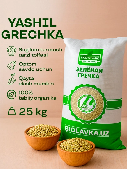Гречка зелёная 25 кг, без глютена, Biolavka — HLF-GREENGR