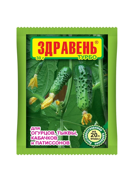 Mineral o'g'it "Zdraven' Turbo" bodring, qovoq, kabachok va patissonlar uchun, 30 g paket