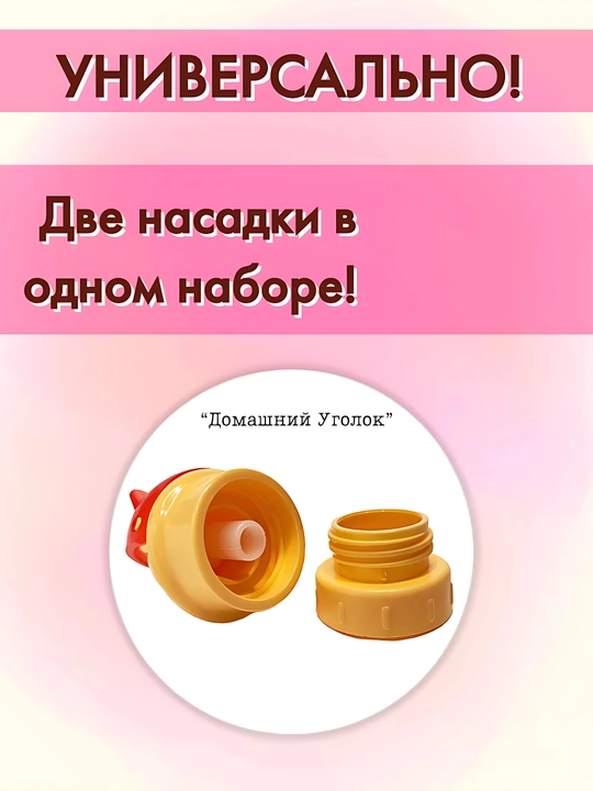 Многоразовая крышка с силиконовой трубочкой для бутылки, герметичная, универсальная