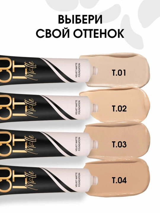 Tanalka yuz uchun Stellary CULT MATTE FOUNDATION 25 ml 01, 02, 03, 04