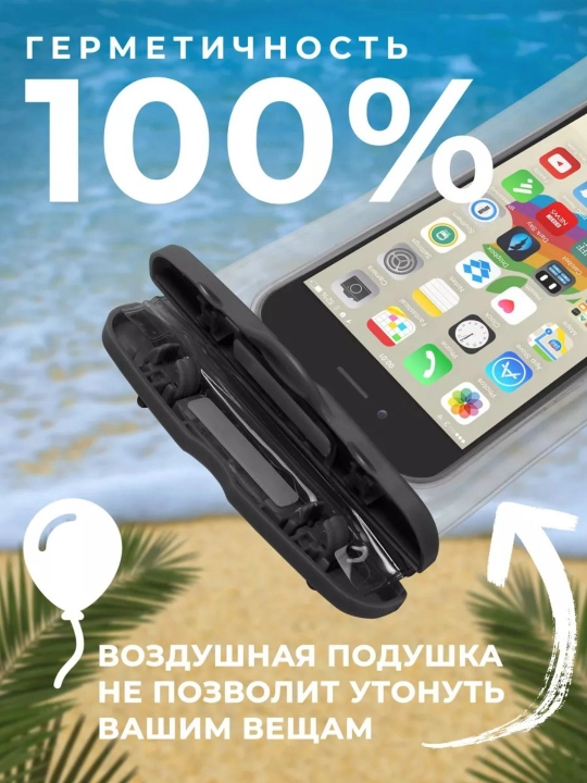 Водонепроницаемый чехол для телефона, герметичный и универсальный чехол, для бассейна