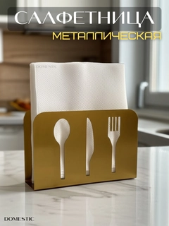 Золотой