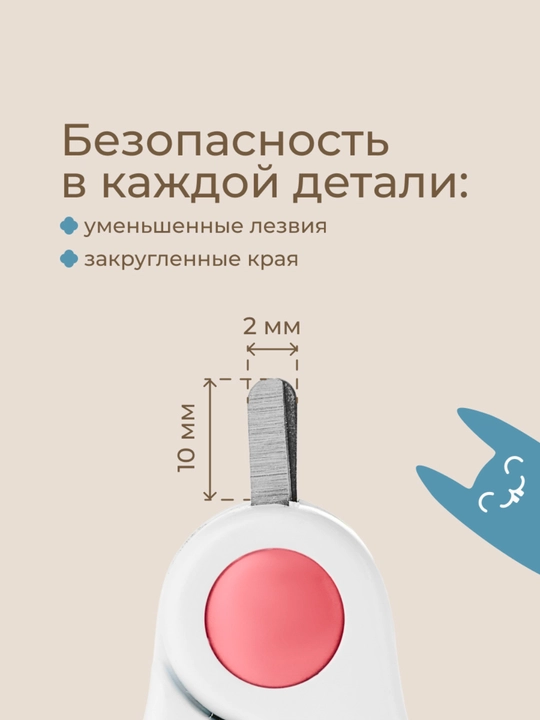 ROXY-KIDS Ножницы для новорожденных детские для ногтей маникюрные с замком