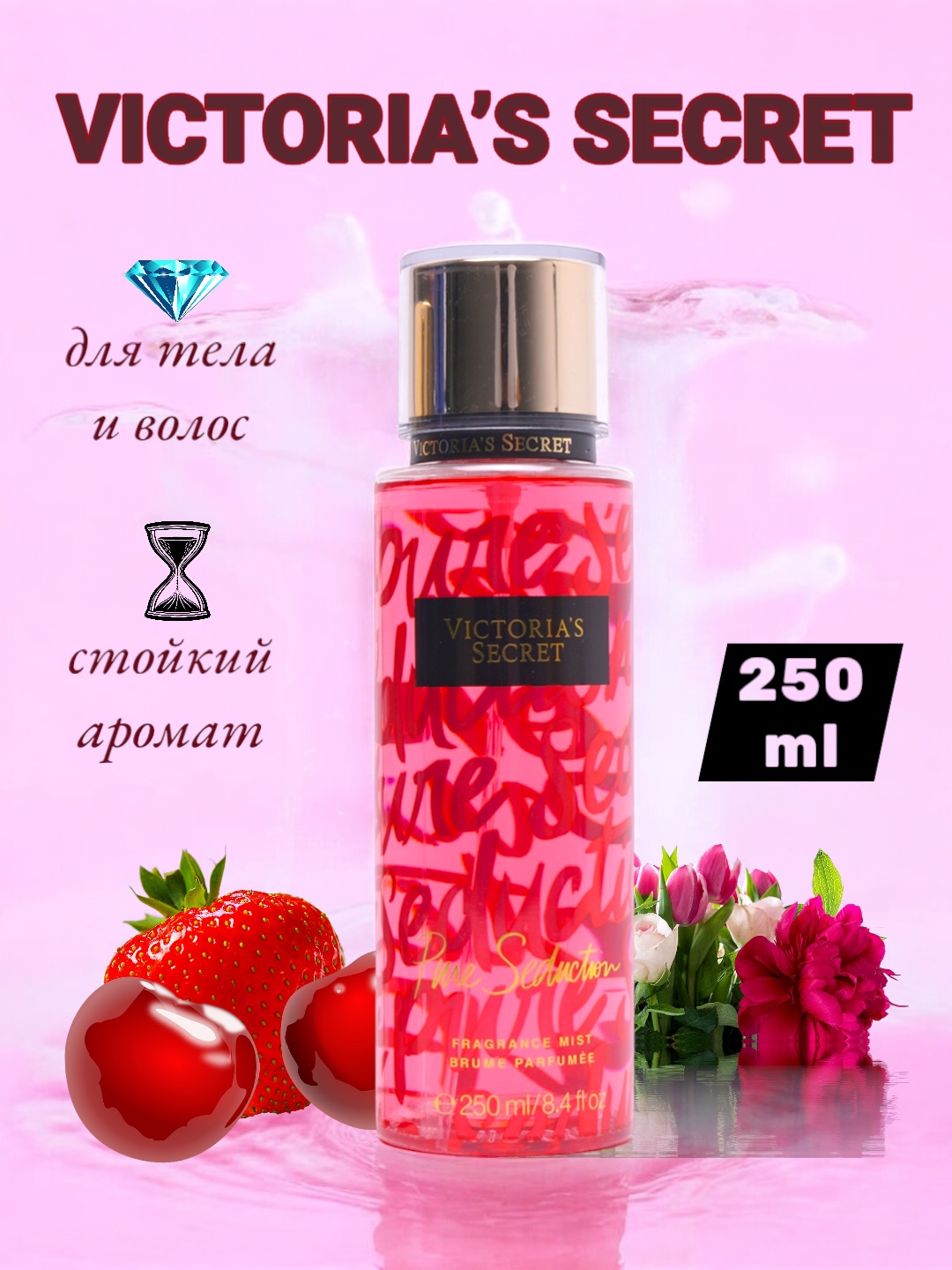 Sprey Victoria's Secret Pure Seduction, S.Angel, 250 ml - 