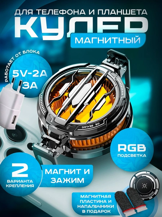 SL17 va CX07 smartfonlari uchun kuler, PUBG, WOT, COD o‘yinlari uchun - 