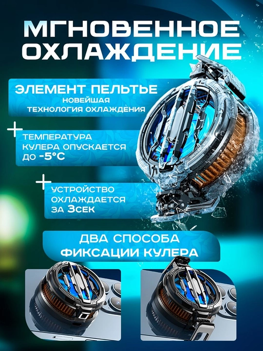 SL17 va CX07 smartfonlari uchun kuler, PUBG, WOT, COD o‘yinlari uchun