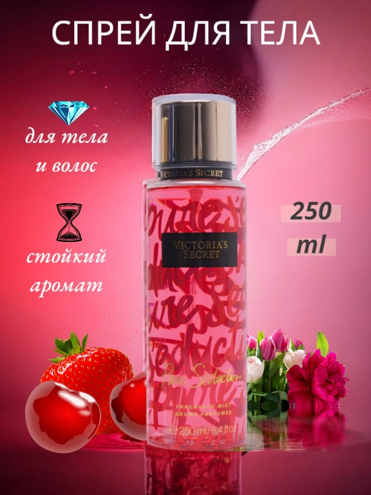 Sprey Victoria's Secret Pure Seduction, S.Angel, 250 ml