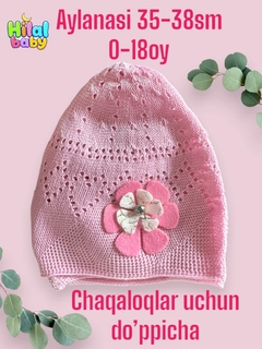 Розовый
