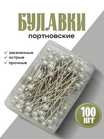 Булавки декоративные, для закалывания, шитья, хиджаба — JUKU-БУЛАВКА-БЕЛЫЙ