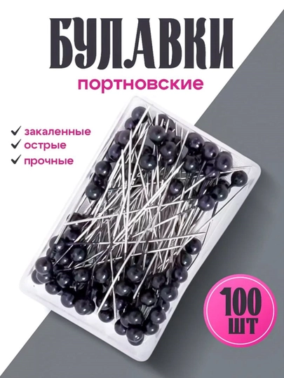Булавки декоративные, для закалывания, шитья, хиджаба — JUKU-БУЛАВКА-ЧЕРН