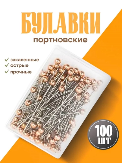 Булавки декоративные, для закалывания, шитья, хиджаба — JUKU-БУЛАВКА-ЗОЛОТ