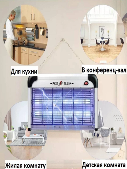 Лампа-уничтожитель от комаров и насекомых KILL PEST 6V - 