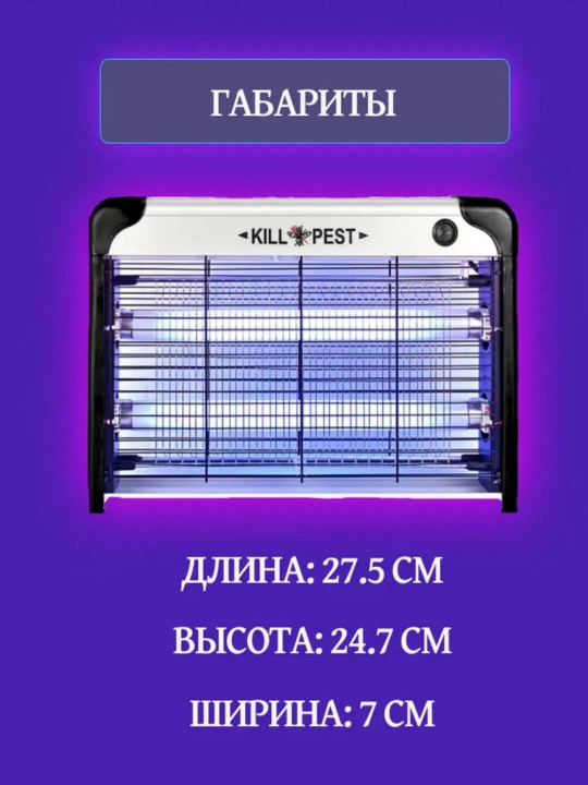 KILL PEST 6V chivin va hasharotlarni yo‘q qiluvchi lampa