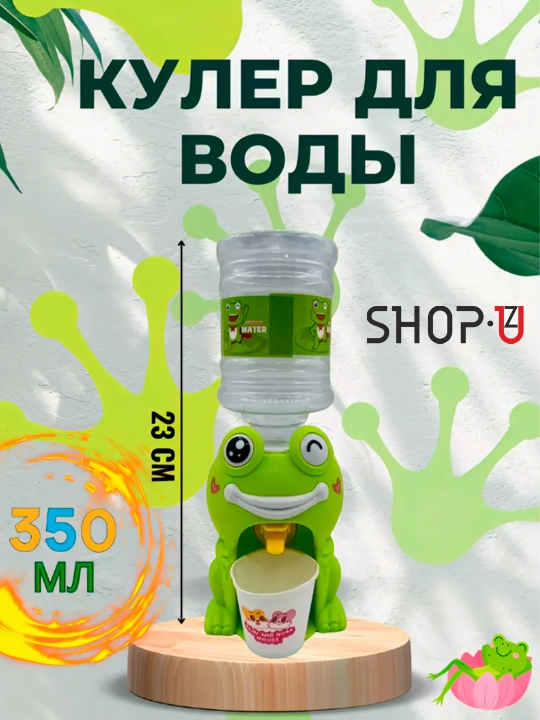 Mini kuler, suv va sharbat dispenseri Ananas, jo'ja, qurbaqa - 