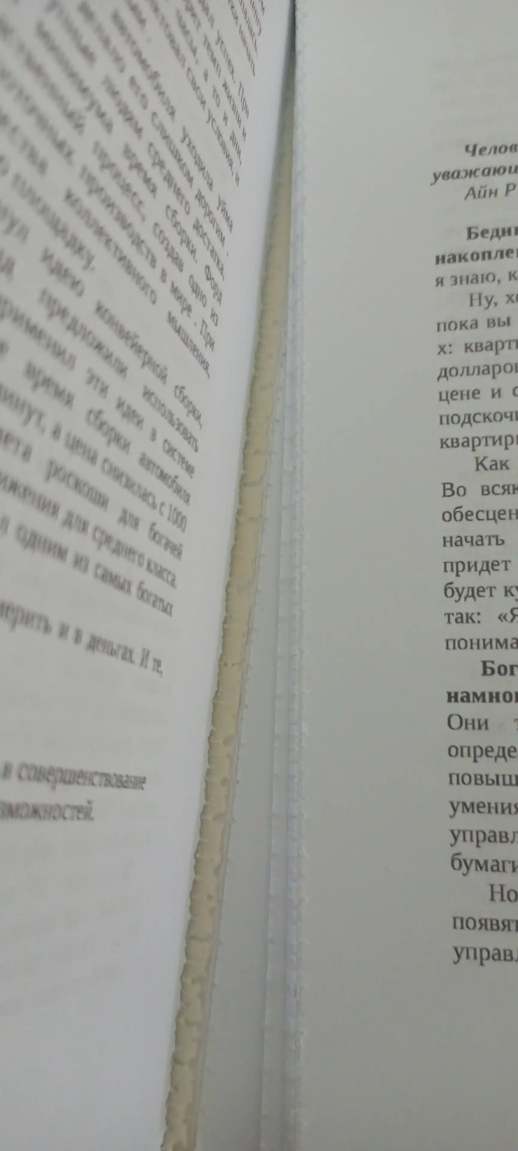 Strategiya myshleniya bogatykh i bednykh lyudey, Saidmurod Davlatov