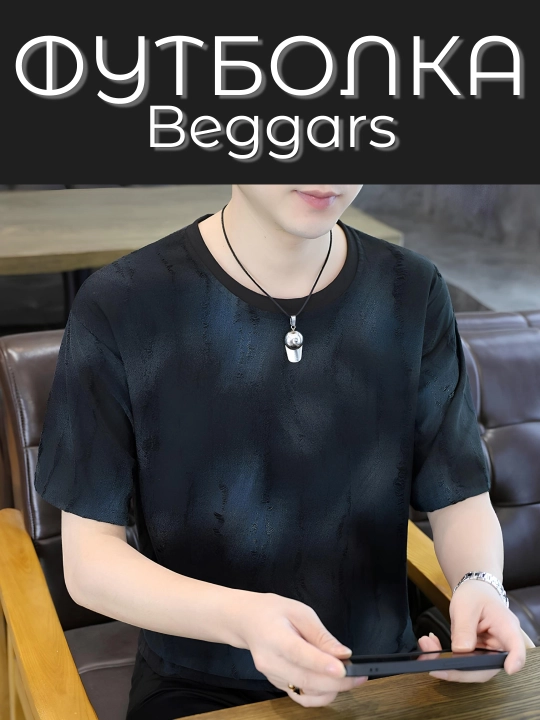 Мужская летняя футболка Beggars, повседневная  - 