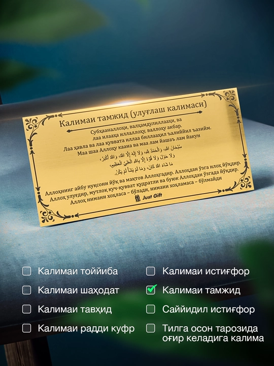 Kundalik Kalimalar devorga yoki mebel yuzasiga o'rnatiladigan kartochkalar ko'rinishida - 