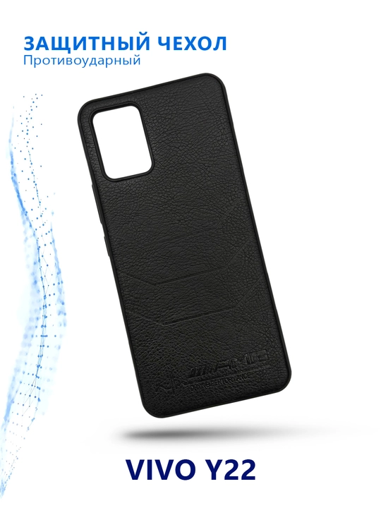 Чехол для Vivo Y22 AMG, черный - 