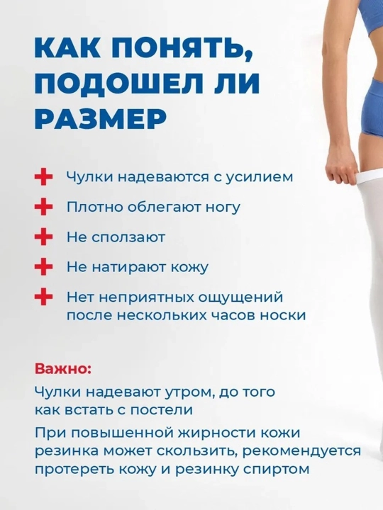 Компрессионные чулки 1 и 2 класс компрессии, антиварикозные