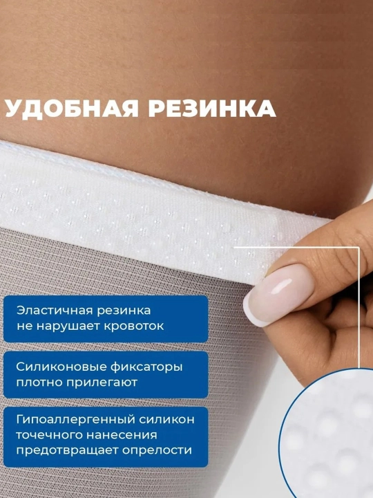Компрессионные чулки 1 и 2 класс компрессии, антиварикозные