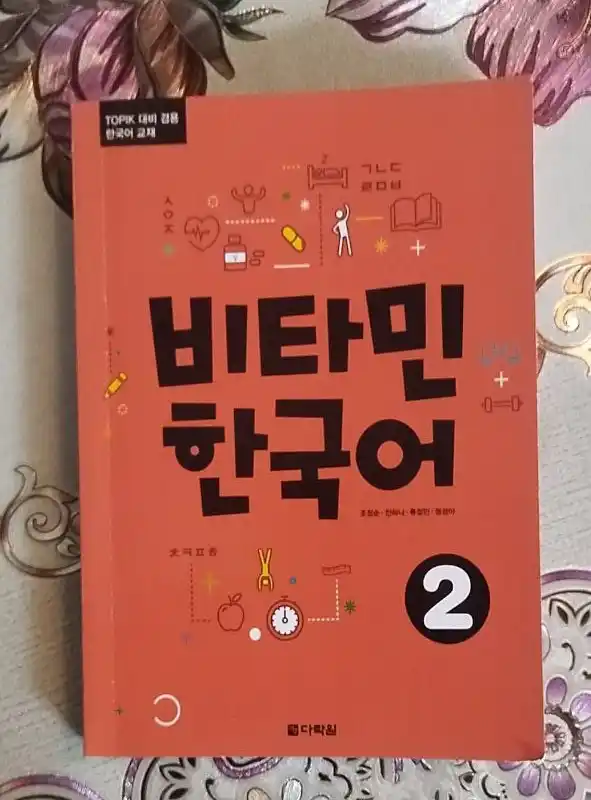 Vitamin Korean 1 - Student's Book