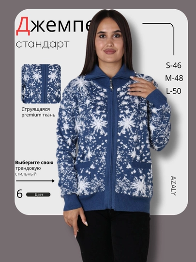 L-XL universal o'lchamli angora ayollar jemferi