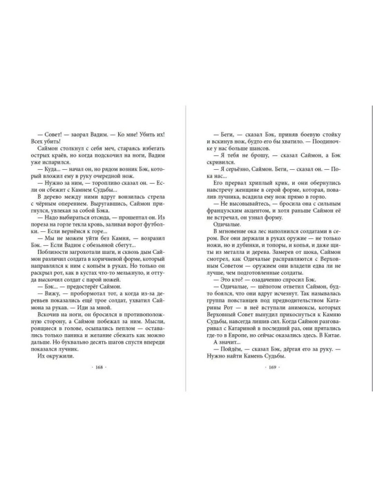 Animosky Mest' tigra #10