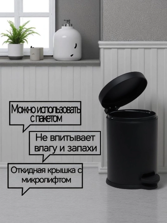 Мусорное ведро для дома, для ванной комнаты