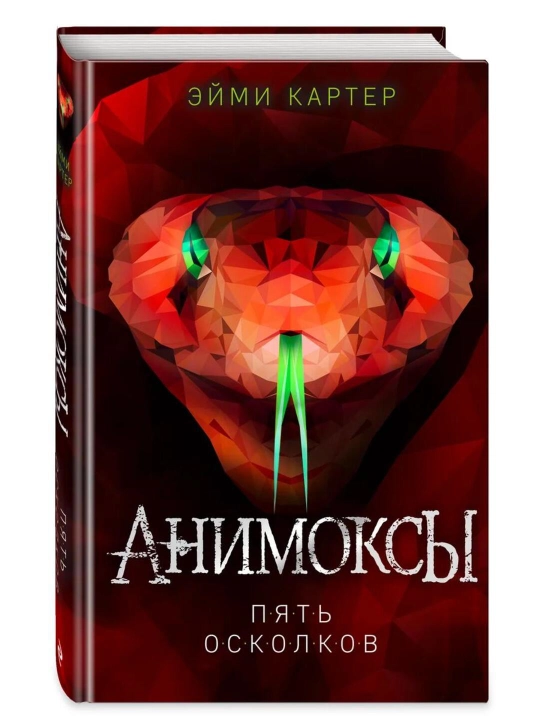 Animoksi Pyat' Oskolkov 