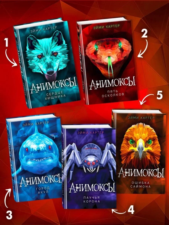 Animoksi Pyat' Oskolkov 