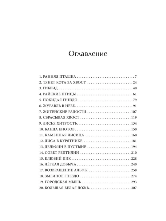 Animoksi Pyat' Oskolkov 