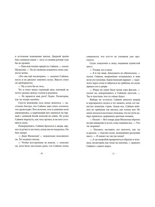 Animoksi Pyat' Oskolkov 