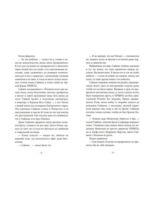 Animoksi Pyat' Oskolkov 